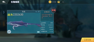海底进化世界最新版截图1