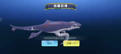 海底进化世界最新版截图3