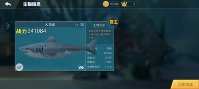 海底进化世界最新版截图2