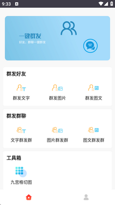 ΢������app��Ѱ��ͼ3
