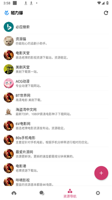 ����èapp��׿���ͼ2