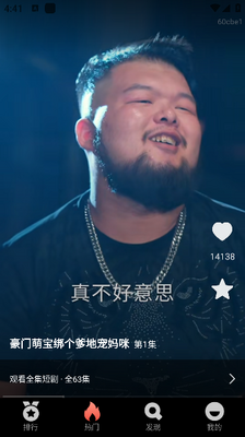 番果短剧免费看app最新版截图0