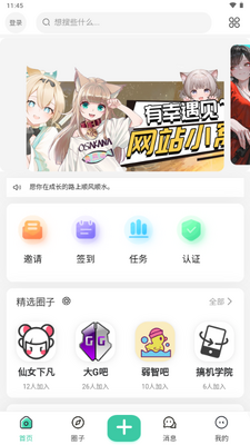 ֪��ռ�app���°��ͼ0