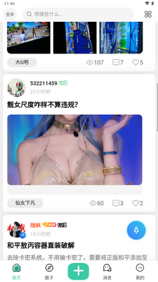 ֪��ռ�app���°��ͼ4