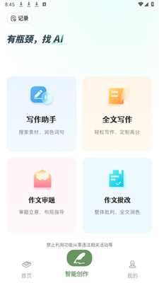AI����д������ͼ1