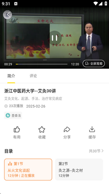 �������appÿ��������ͼ1