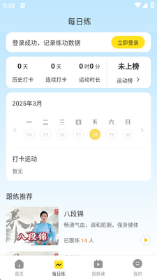 �������appÿ��������ͼ3
