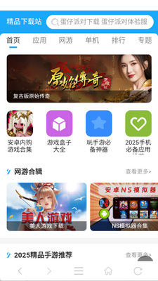 ө��������app��׿���ͼ4