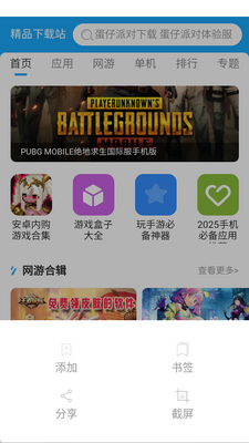 ө��������app��׿���ͼ3