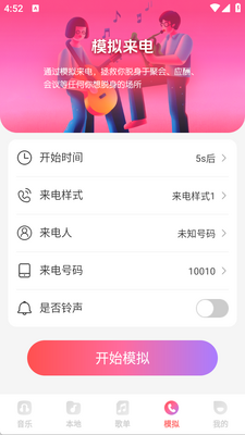 ���ϳ�������app���°��ͼ2