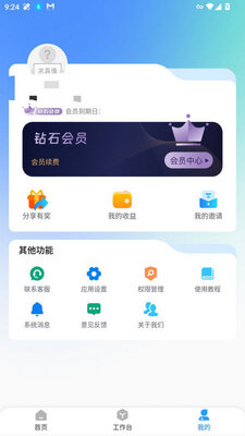 ����app����VIP���ͼ3