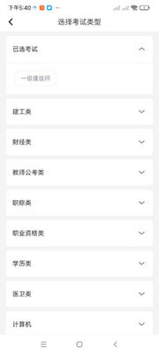 ������У�����app����VIP��ͼ4