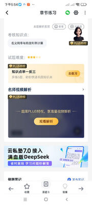 ������У�����app����VIP��ͼ3