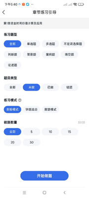 ������У�����app����VIP��ͼ2