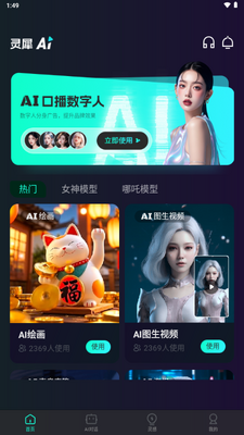 引牛量AI软件截图0
