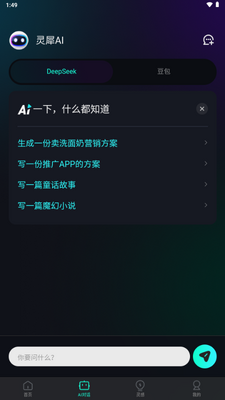 引牛量AI软件截图1