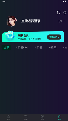 引牛量AI软件截图2