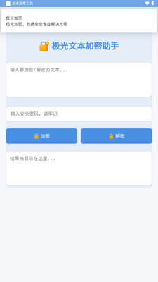 �ı����ܹ���apk���°��ͼ1
