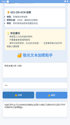 �ı����ܹ���apk���°��ͼ4