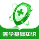 ҽѧ����֪ʶţ���v4.0.0 ��׿��