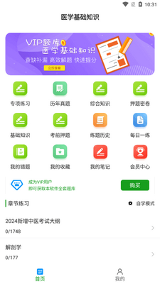 ҽѧ����֪ʶţ����ͼ2