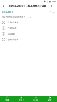 ҽѧ����֪ʶţ����ͼ0