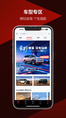 ��ҰȦapp�ٷ������ͼ3