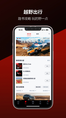 ��ҰȦapp�ٷ������ͼ2