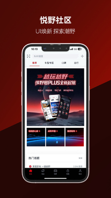 ��ҰȦapp�ٷ������ͼ1