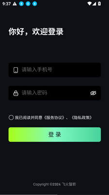 �ɻ���Ӱapp���°��ͼ2