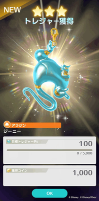 ��ʿ�ᶨλ����Ѱ����Ϸ(Disney STEP)��ͼ3