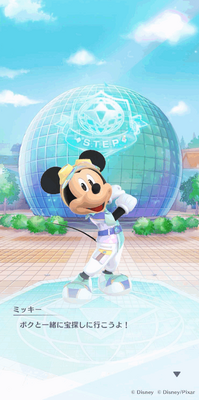 ��ʿ�ᶨλ����Ѱ����Ϸ(Disney STEP)��ͼ4
