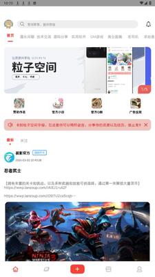 ���ӿռ�app�ٷ����ͼ2