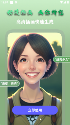 AI�ξ�����ʦapp���°��ͼ3