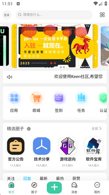 Keen����app���°��ͼ4