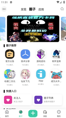 Keen����app���°��ͼ3