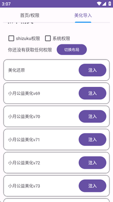 和平美化助手包最新版截图4