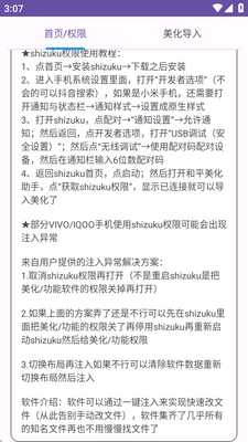 和平美化助手包最新版截图3