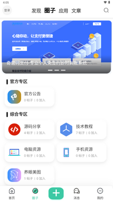 ��Ӫ����app�ٷ���ͼ2