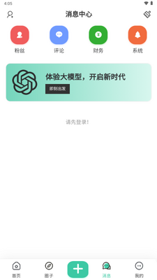 ��Ӫ����app�ٷ���ͼ3