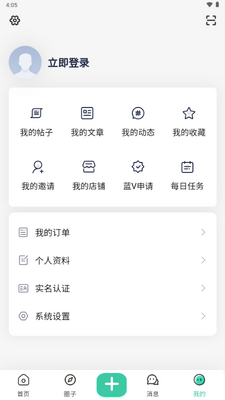 ��Ӫ����app�ٷ���ͼ4