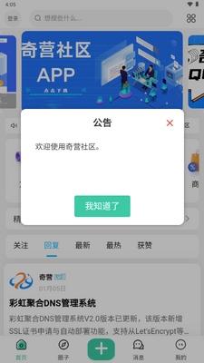 ��Ӫ����app�ٷ���ͼ0