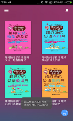 ��ʱ���ѧ����app�ٷ����ͼ1