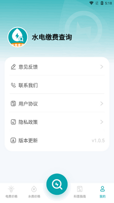 ˮ��ɷѲ�ѯ��ͼ0