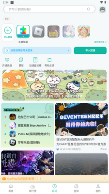 OurPlay������pro���ͼ4