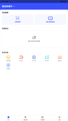 8684��Υ�����°��ͼ2