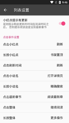 ��С˵app��׿���ͼ1