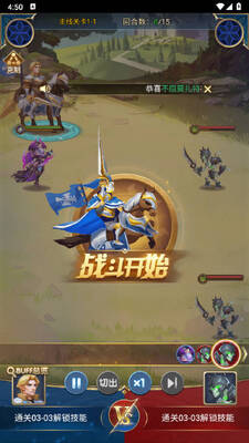 方阵英雄-无限内购截图1