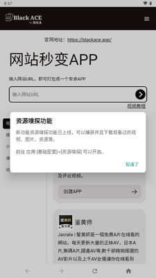����A��ҳתapk���߽�ͼ1