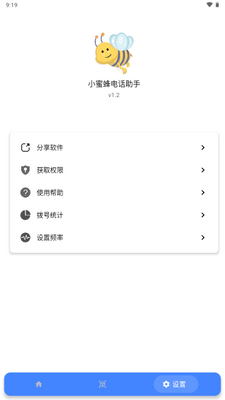 С�۷�绰���ֽ�ͼ0